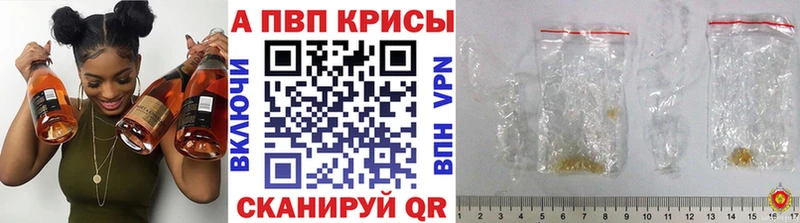 Купить  Сурск  A-PVP мука 