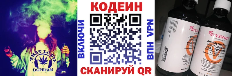 Купить где  Сурск  Кодеин Purple Drank 