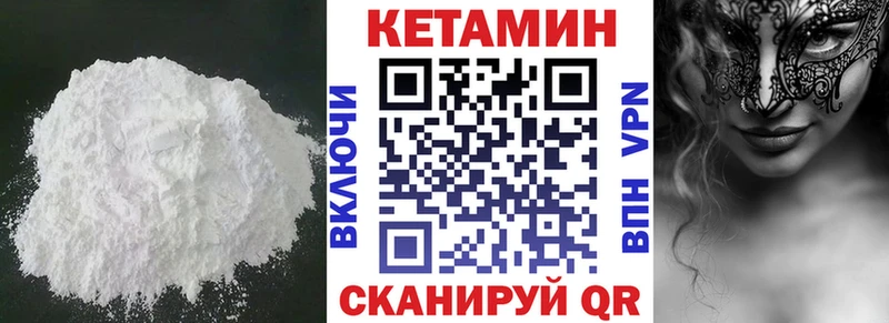 Купить  Сурск  Кетамин ketamine