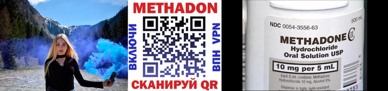 МЕТАДОН белоснежный  Купить  Сурск 